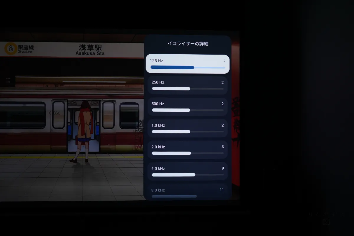 HORIZON 20 Proのイコライザー詳細設定画面。125Hz〜8.0kHzまで7バンドを手動で調整できる様子が表示されている。
