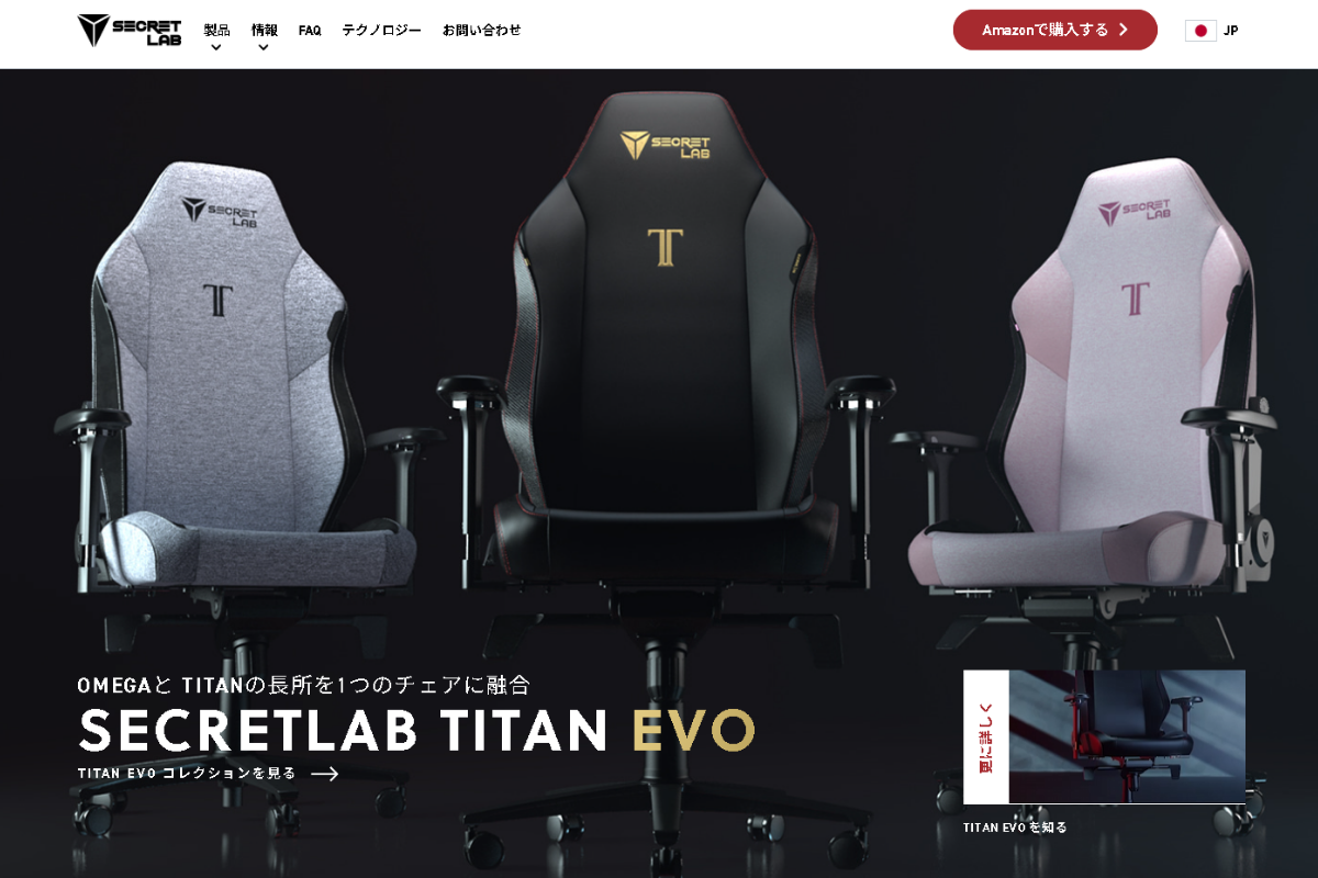 Secretlabの公式サイト写真