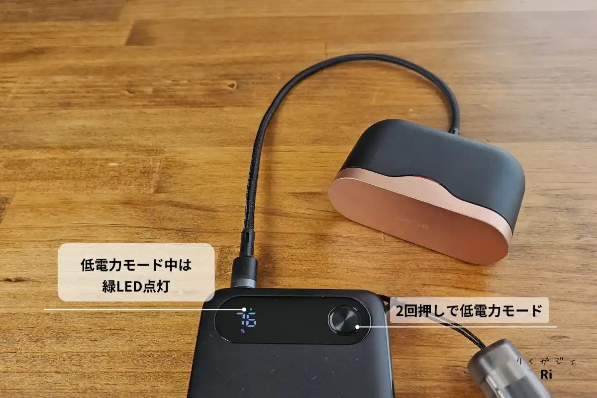 低電力モード説明写真