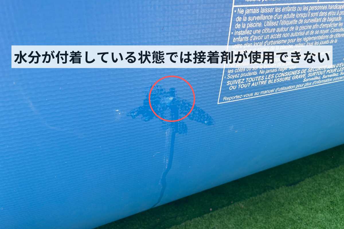 水が漏れていると補修不可能写真