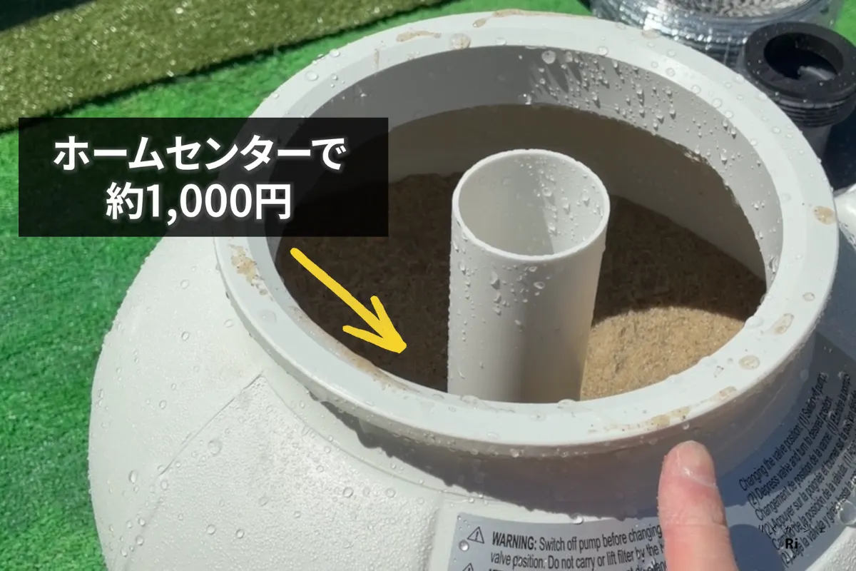 約1,000円のサンドフィルター用珪砂