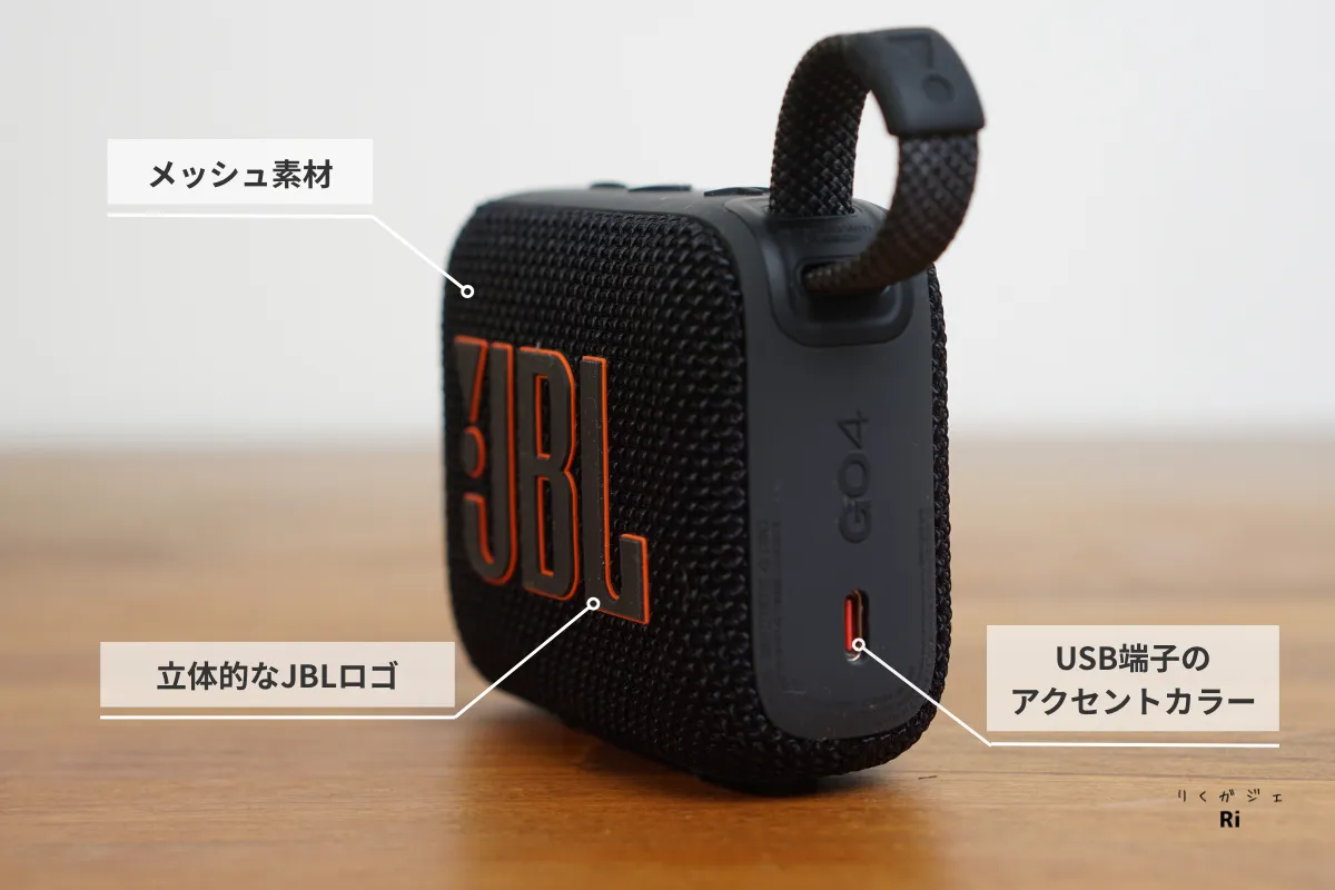 JBL Go 4の側面デザイン。メッシュ素材と立体的なJBLロゴ、USB端子のアクセントカラーが特徴