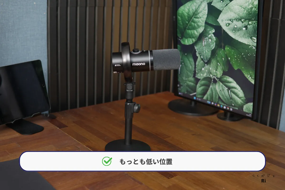 MAONO PD200Wデスクトップスタンドの最低位置