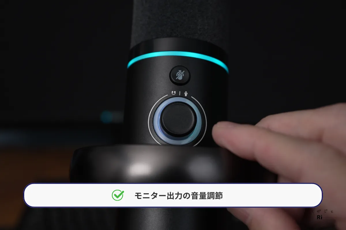MAONO PD200Wのモニター音量調整