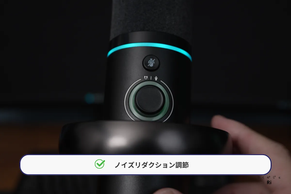 MAONO PD200Wのノイズリダクション調整