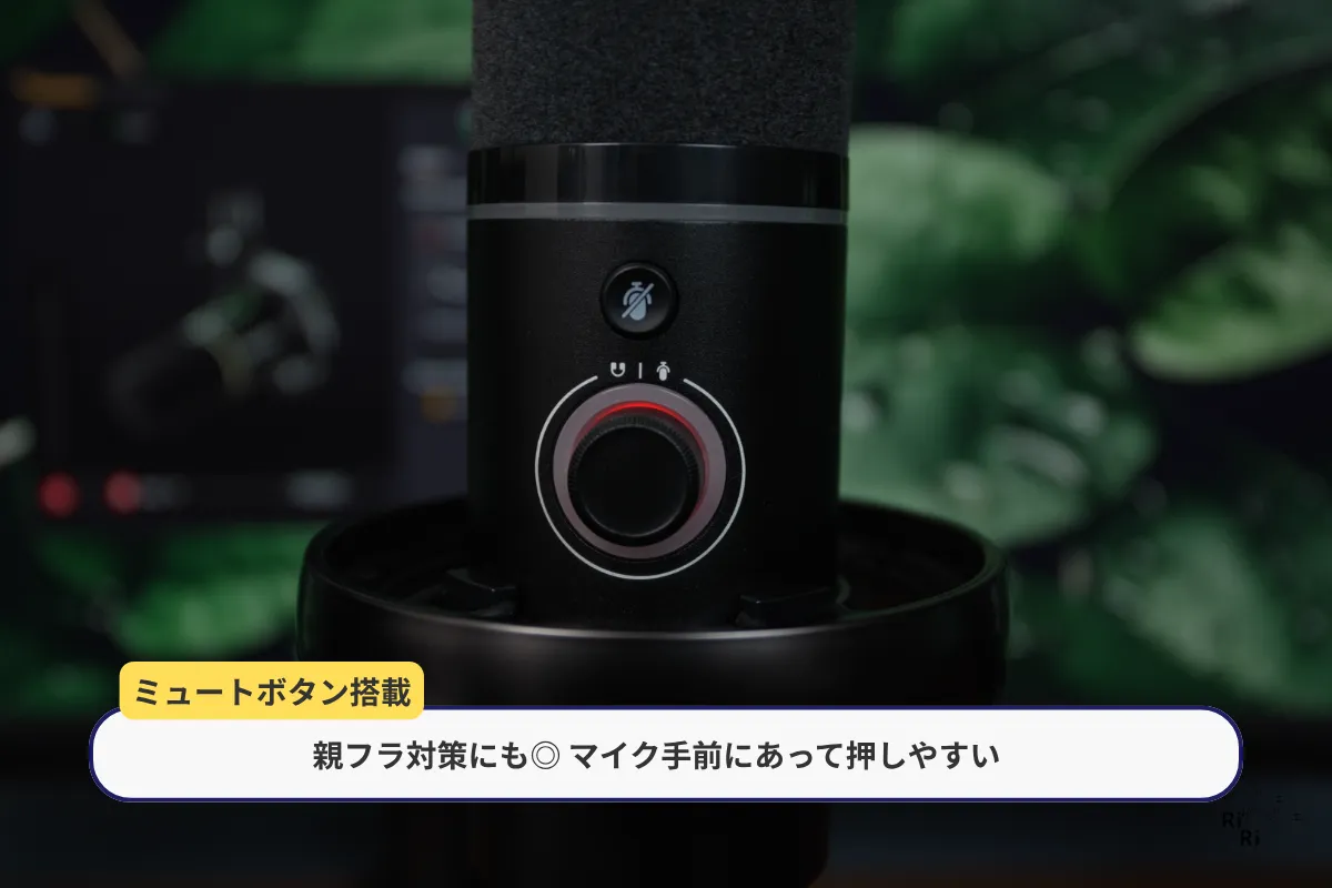 MAONO PD200Wのミュートボタン