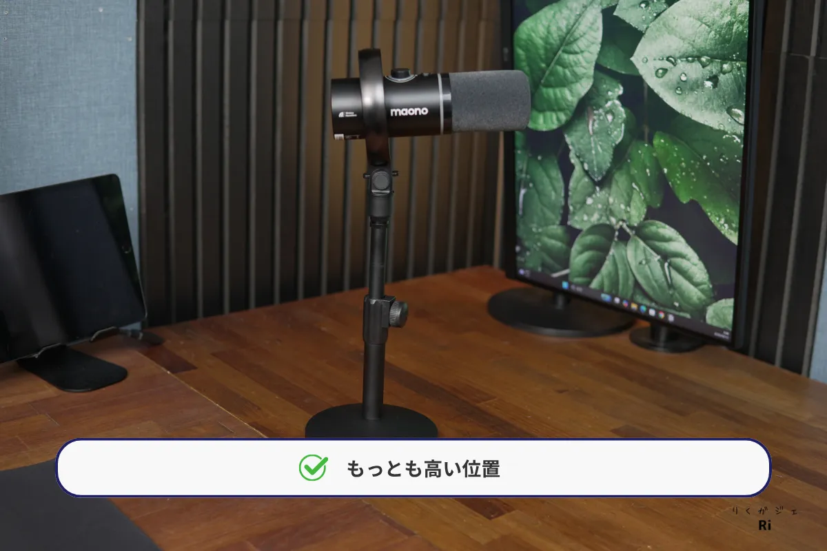 MAONO PD200Wデスクトップスタンドの最高位置