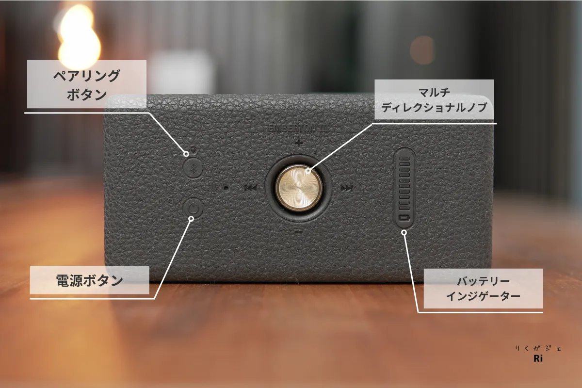 Marshall Emberton III 操作ボタン配置