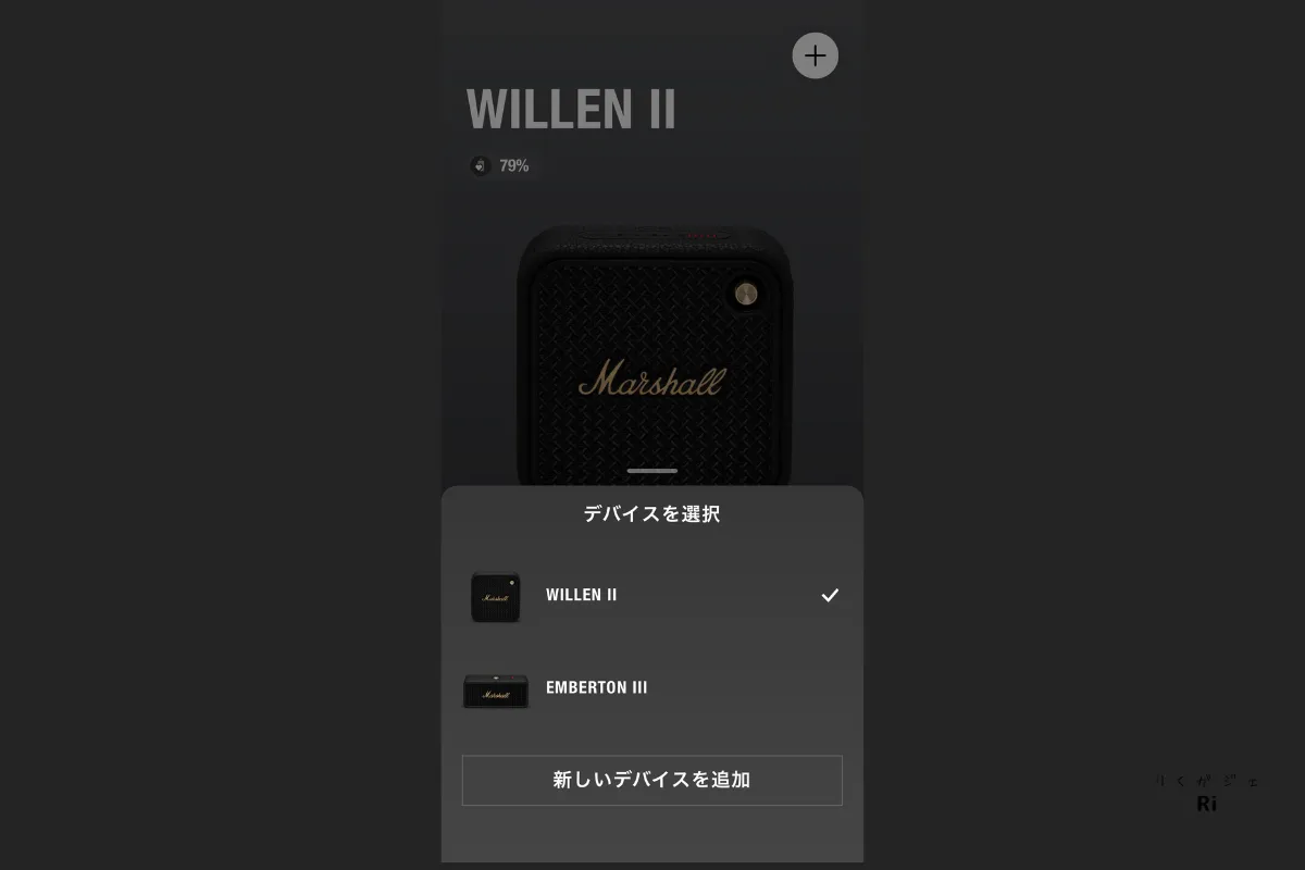 Marshall Bluetoothアプリのデバイス選択画面(WILLEN II表示)