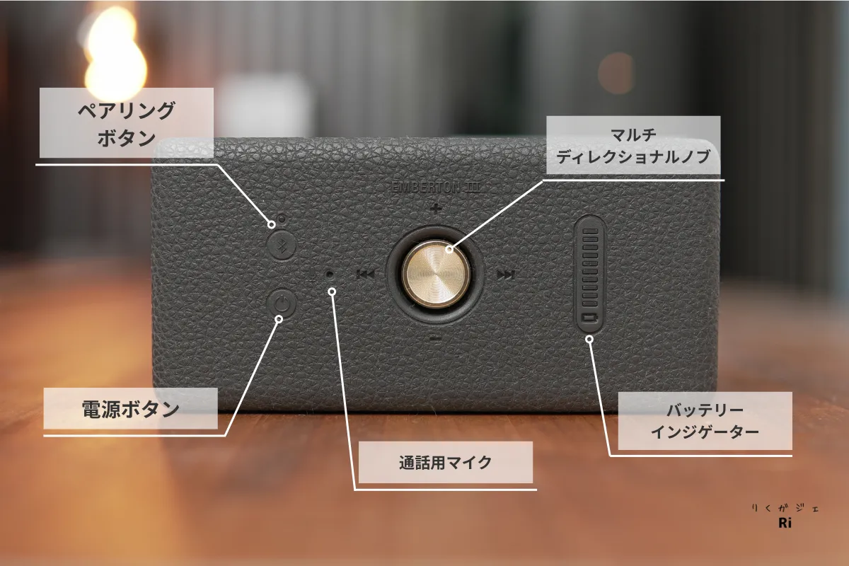 Marshall Emberton IIIの操作ボタンと各機能（電源・ペアリング・マイク・バッテリー表示）