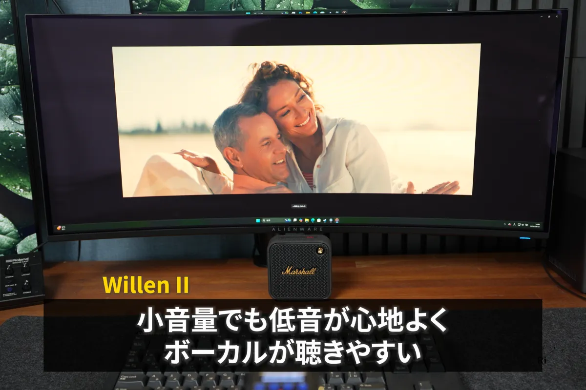 Marshall Willen IIの音質（小音量でもボーカルが聴きやすい）
