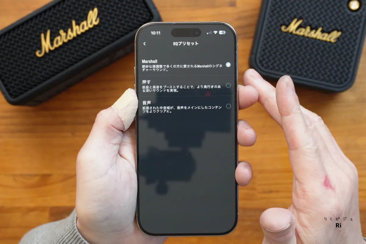 Marshall BluetoothアプリのEQプリセット一覧（Marshall・押す・音声）