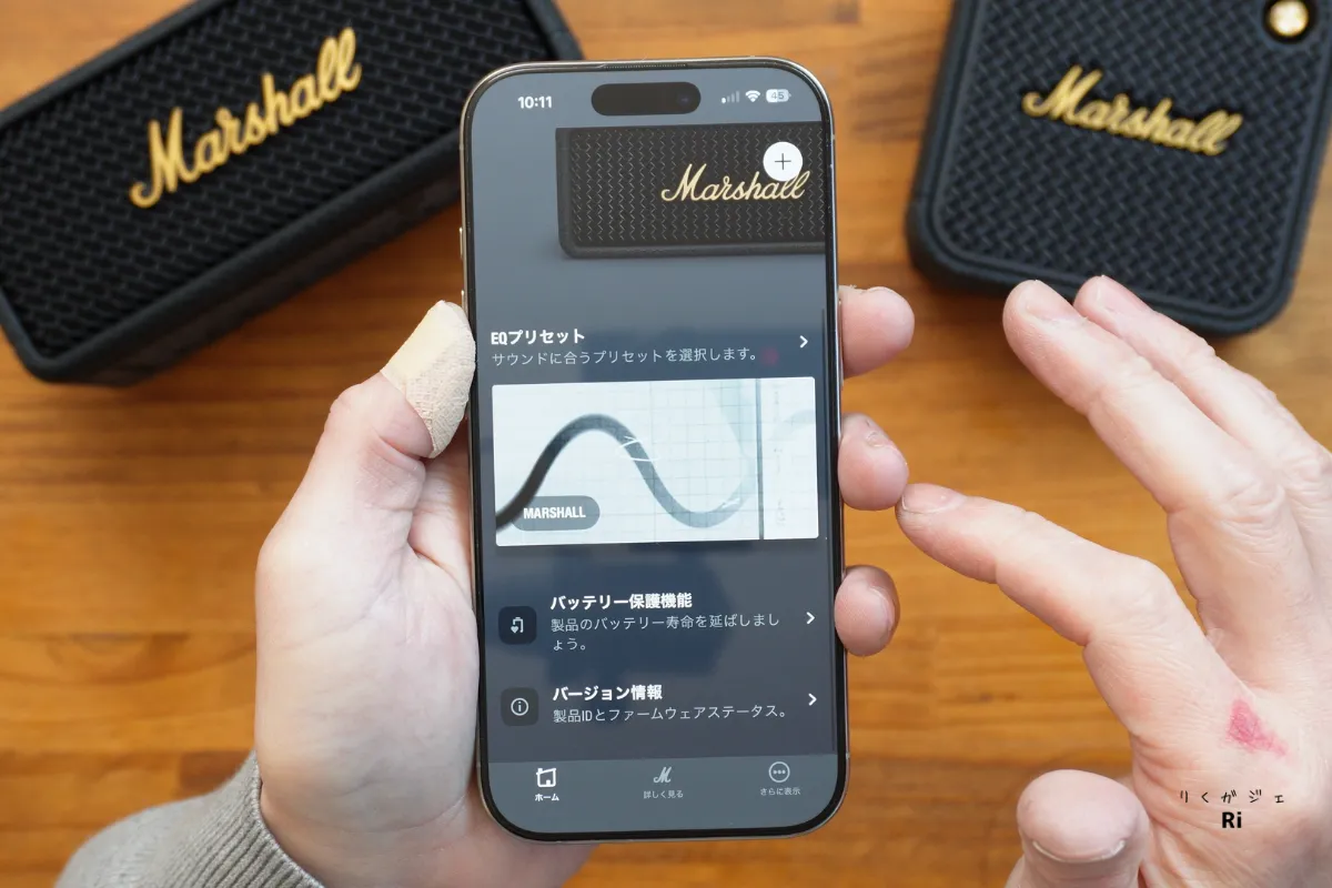 Marshall Bluetoothアプリの操作画面