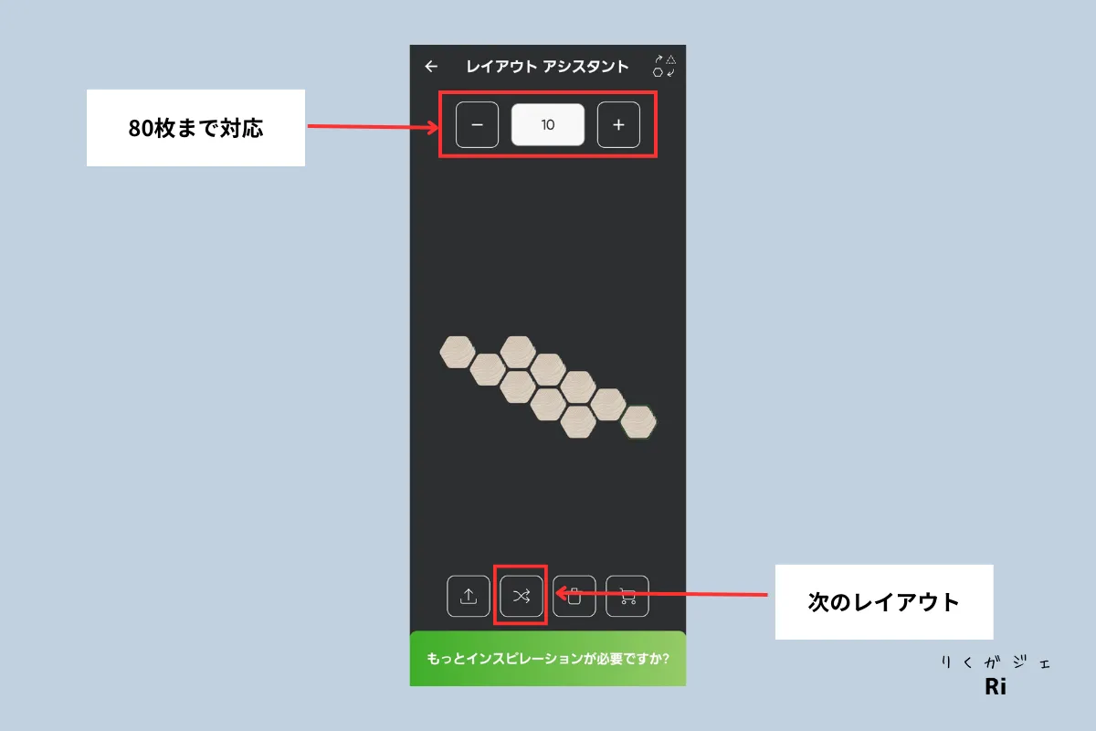 レイアウトアシスタント図解