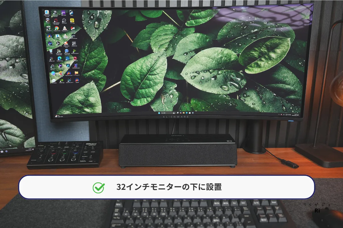 32インチモニター下に設置したOPSODIS 1