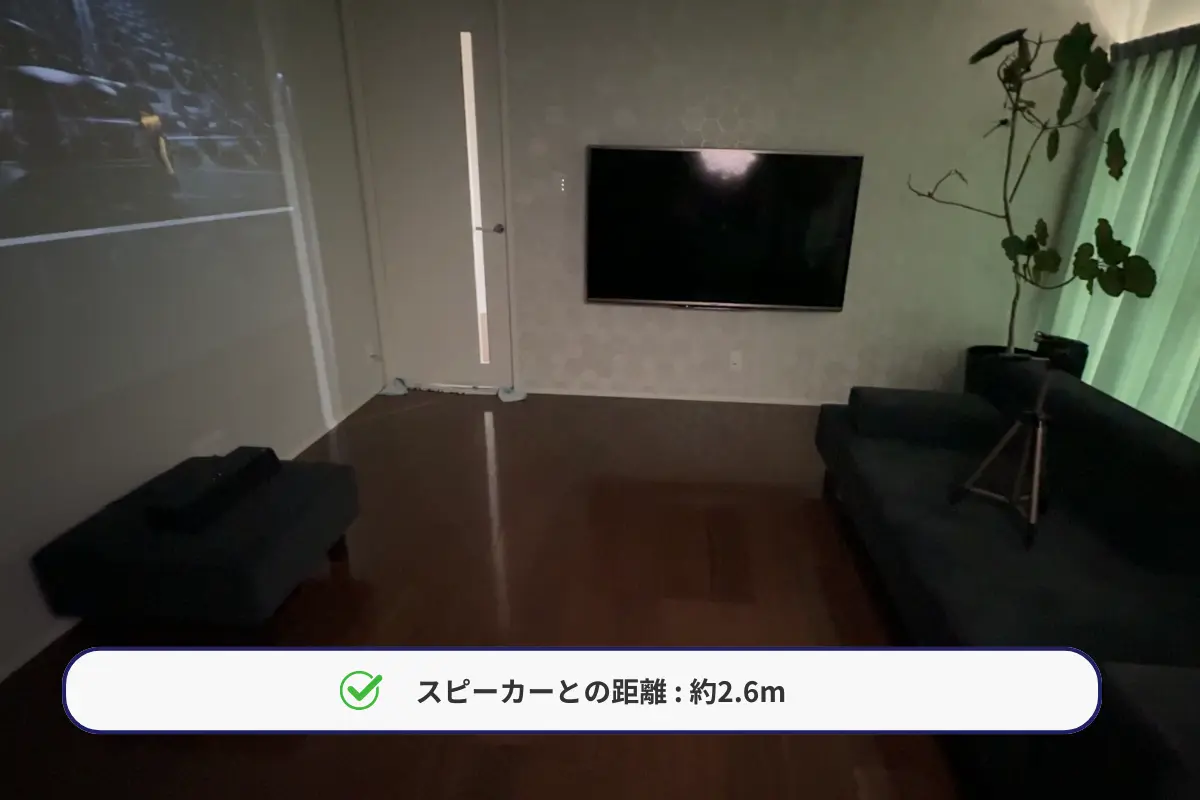 OPSODIS 1との距離(約2.6m)