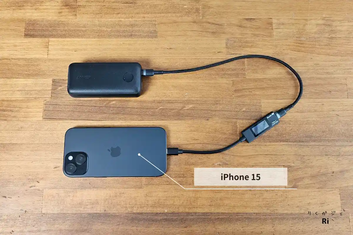 iPhone15の充電写真