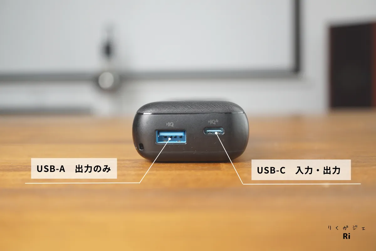 充電ポート