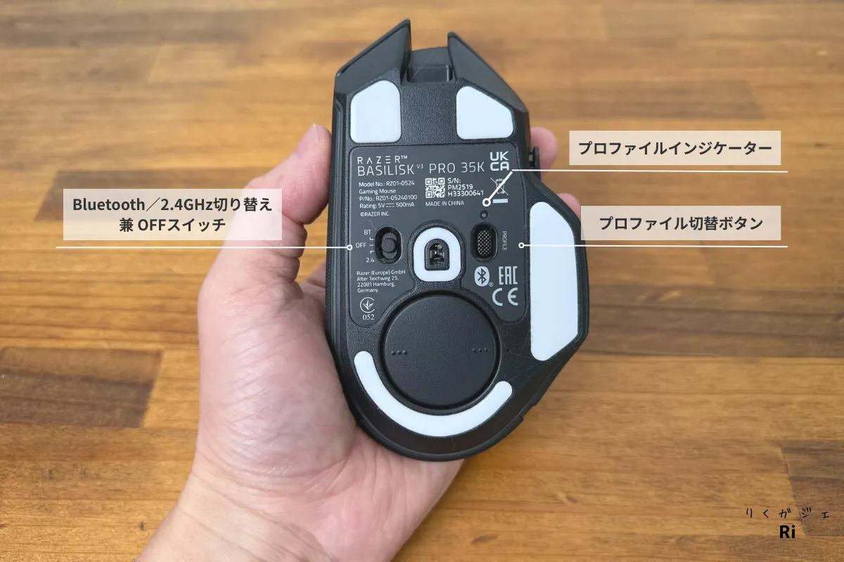 Razer Basilisk V3 Pro 35Kの底面スイッチ類。Bluetooth/2.4GHz切替スイッチ、プロファイルインジケーター、プロファイル切替ボタンが並んでいる