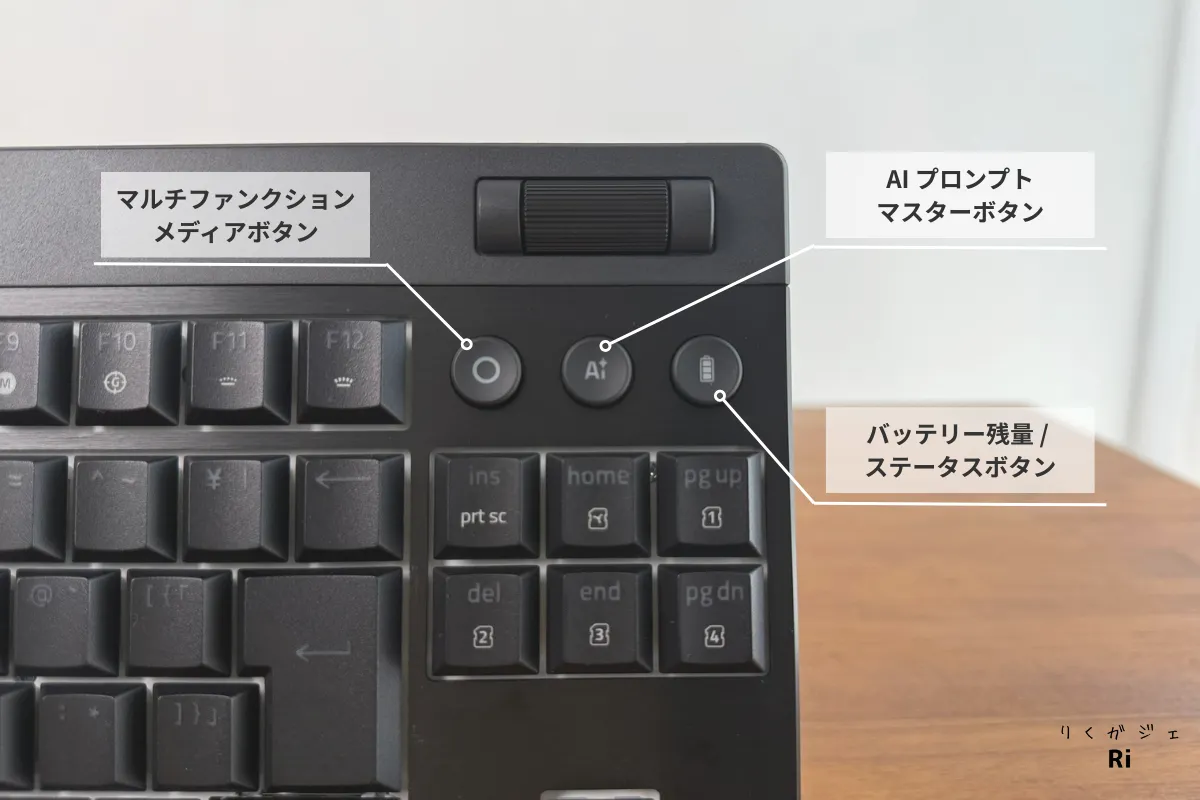 Razer BlackWidow V4 Low-Profileの右上にあるメディア操作ボタン。マルチファンクションメディアボタン、AIプロンプトマスターボタン、バッテリーレベルキーが並んでいる。