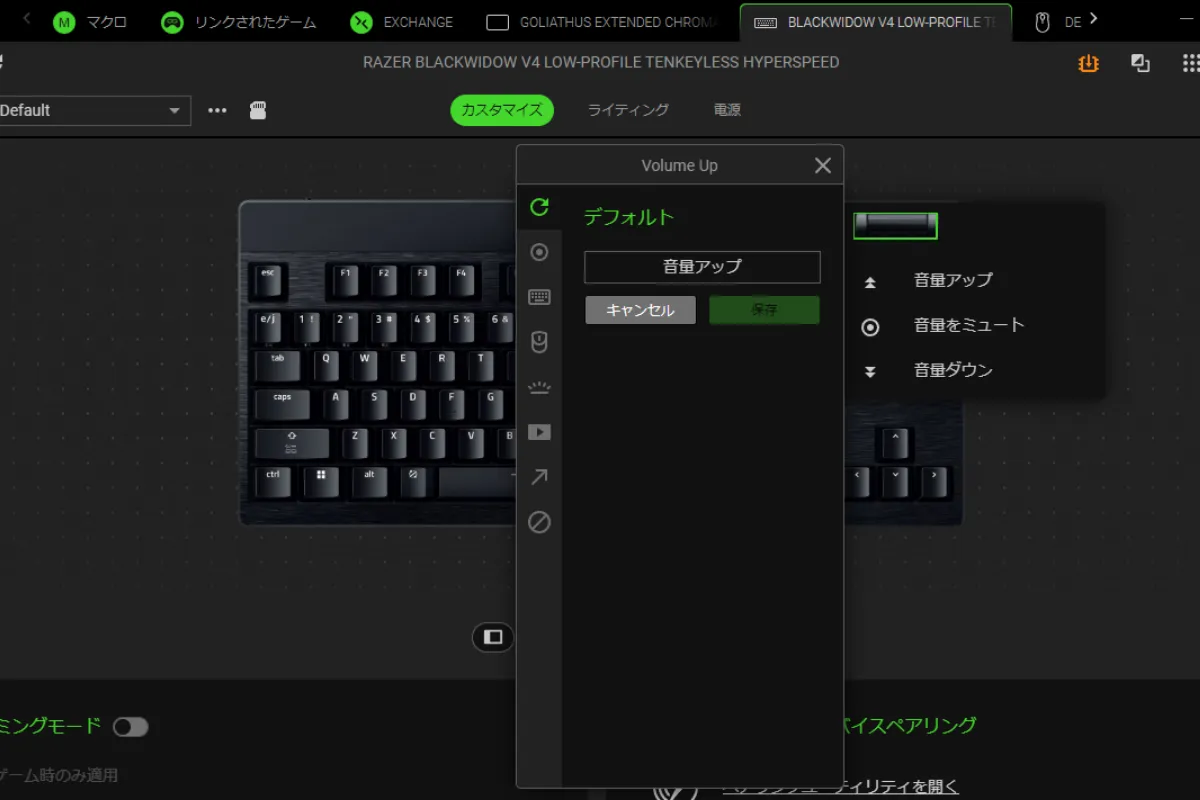 Razer Synapseソフトウェアのカスタマイズ画面。BlackWidow V4 Low-Profileのメディアキーに「音量アップ・ミュート・音量ダウン」を割り当てられる設定が表示されている。