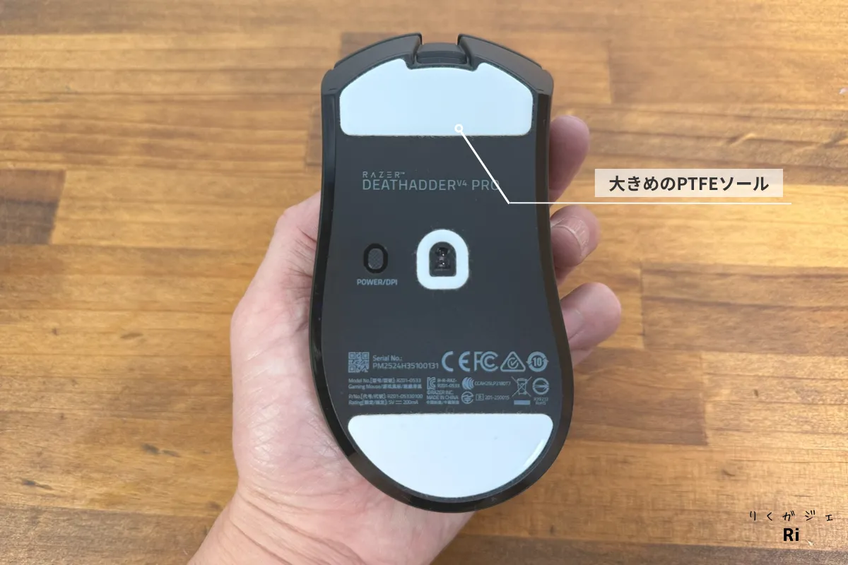 Razer DeathAdder V4 Pro 底面。大型PTFEソールとセンサー部