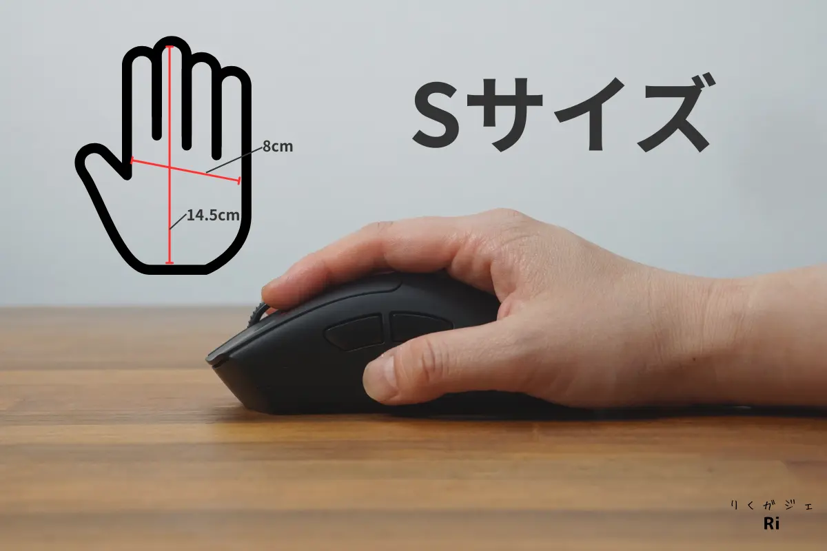 一般的な女性の手サイズ（14.5cm×8cm）でRazer DeathAdder V4 Proを握った使用例