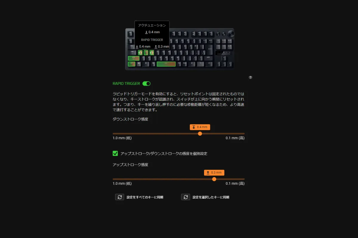 SNAP TAPの設定画面