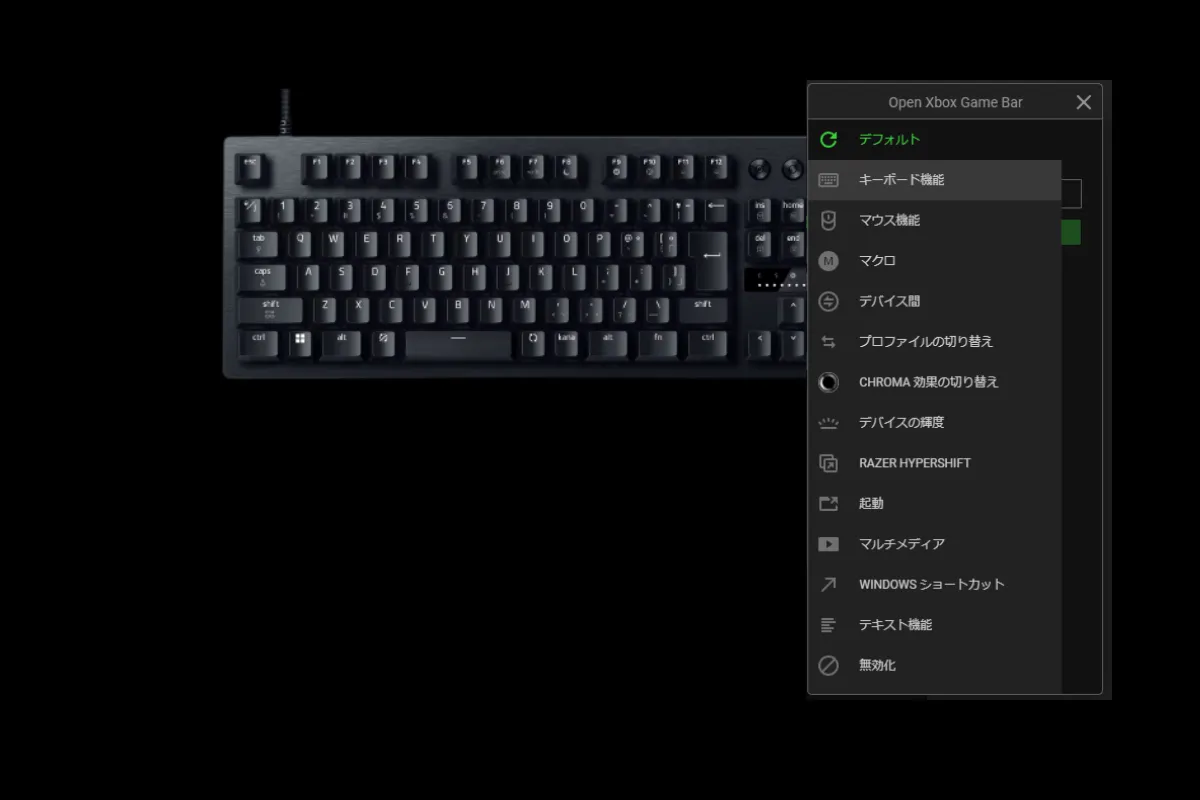 Razer Synapseによるキー割り当てと機能変更の設定画面