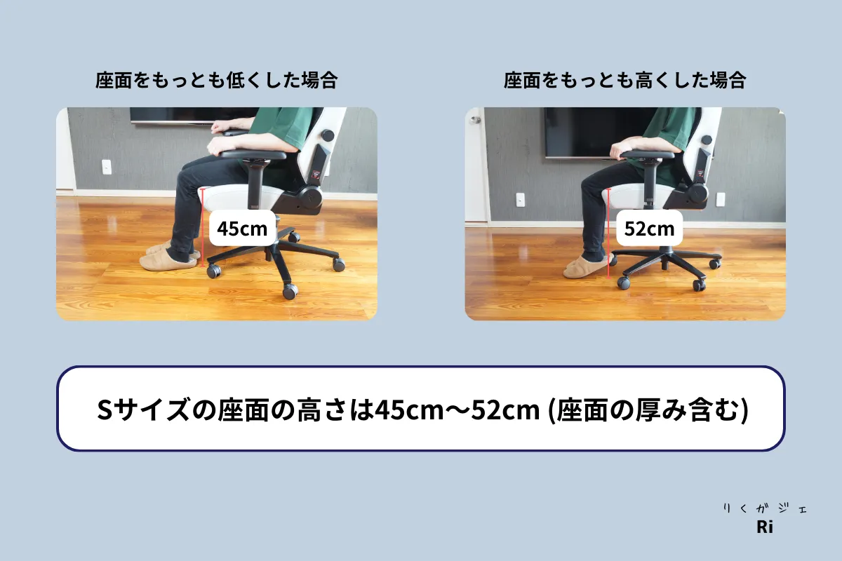 座面の高さ調整図解