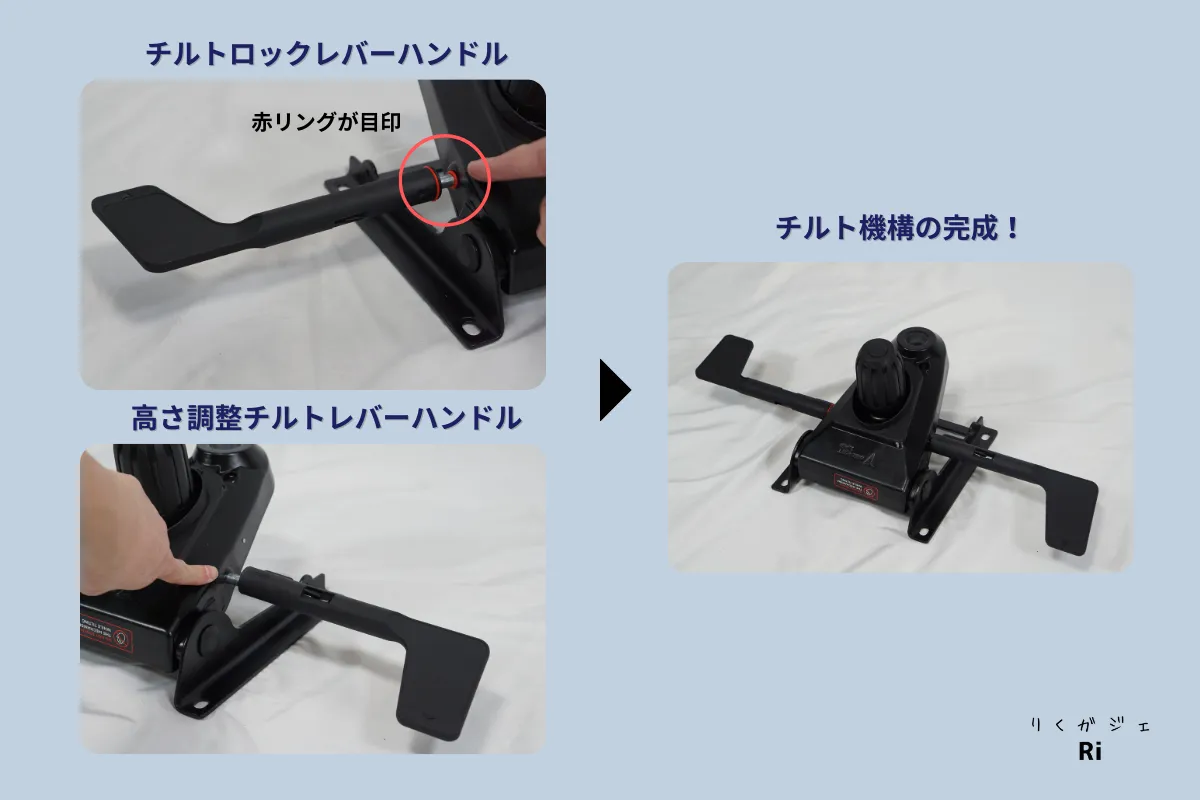 チルト機構の取り付け写真