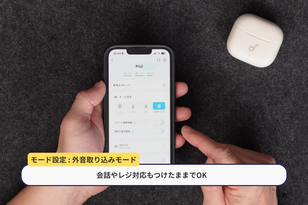 Soundcore P42iの外音取り込みモード設定画面