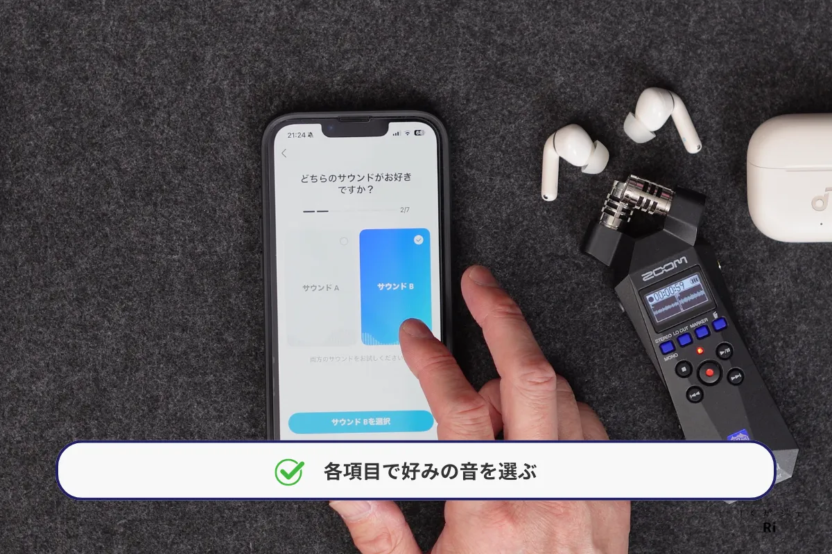 SoundcoreアプリのHearIDで好みの音を選ぶ画面