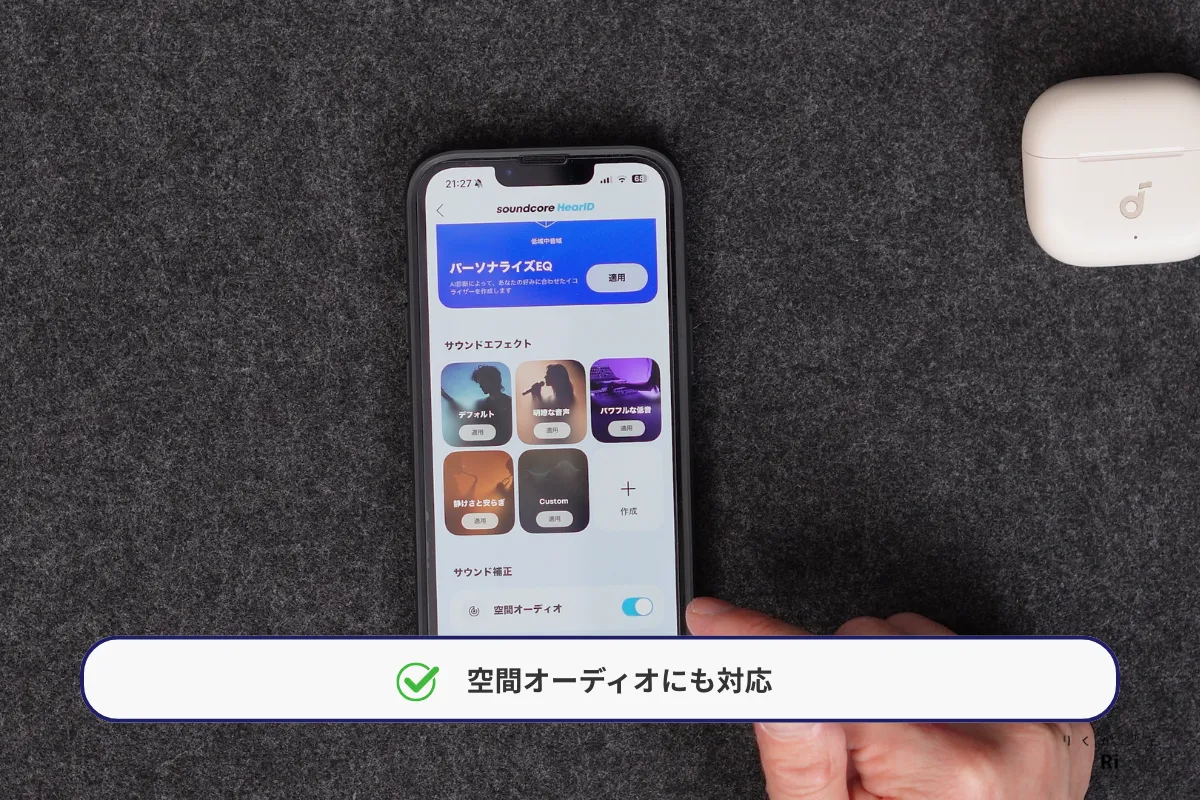 Soundcoreアプリの空間オーディオ設定画面