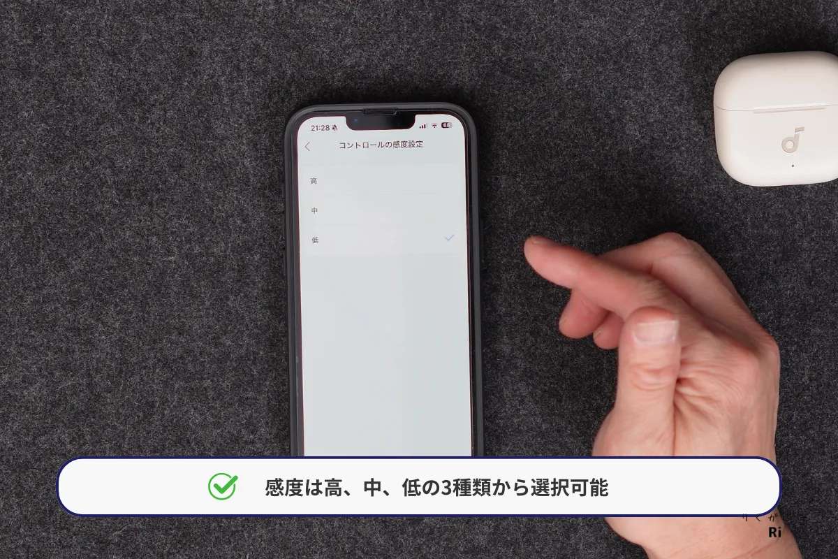 Soundcoreアプリのタッチ操作感度設定画面