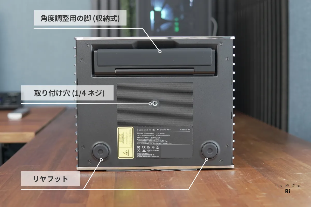 底面。収納式の角度調整脚、1/4インチネジ穴、ゴム製の脚を紹介。