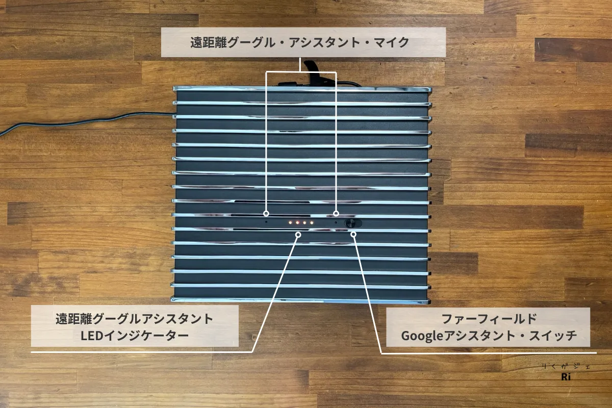 Valerion Pro 2の本体上部。Googleアシスタント用マイク、LEDインジケーター、マイク切替スイッチの配置。