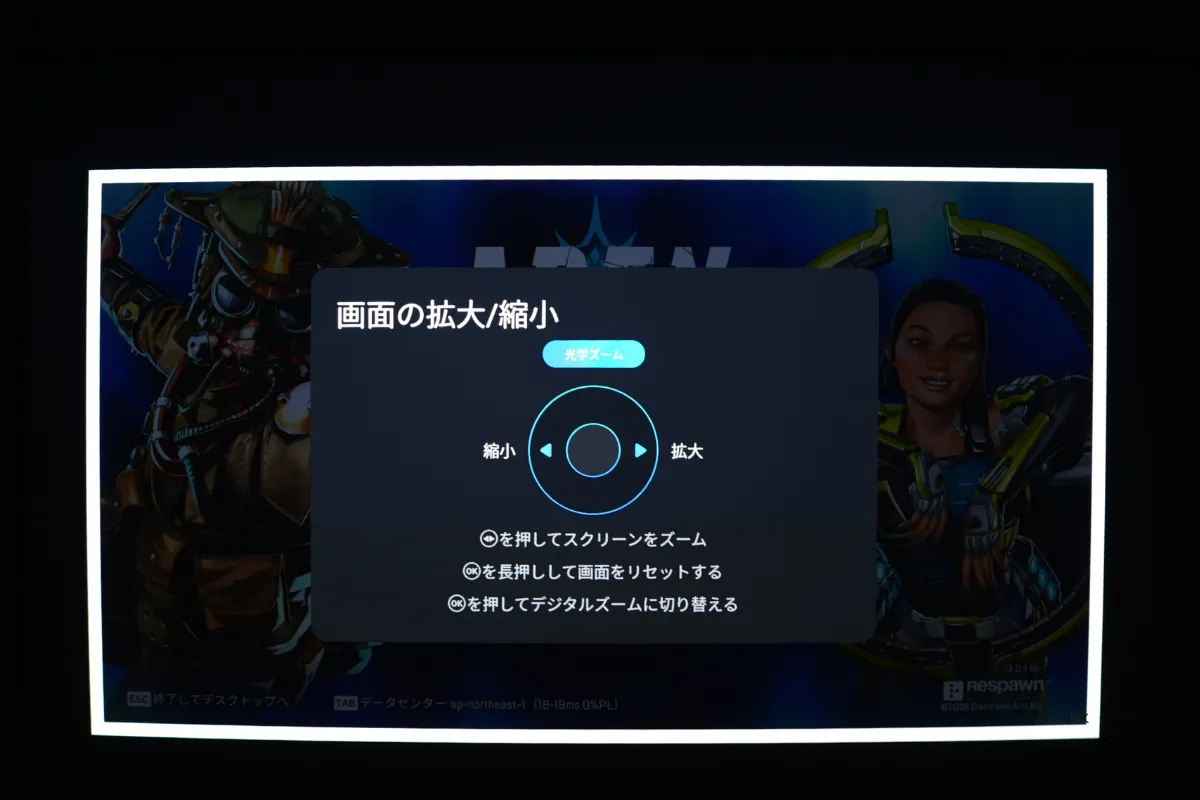 Valerion Pro 2の画面拡大・縮小設定。光学ズームを使って投影サイズを調整でき、デジタルズームへの切り替えにも対応。