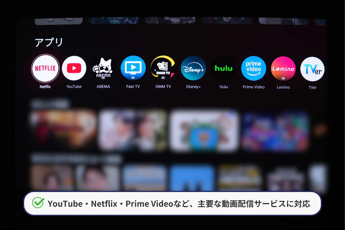 Google TVホーム画面。YouTube、Netflix、Prime Video、Disney+、Huluなど、主要な動画配信サービスに対応。