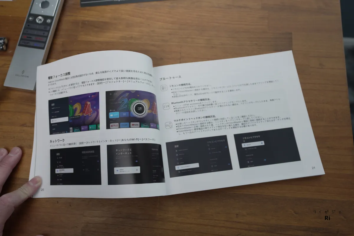 日本語対応取扱説明書。設定方法や操作手順が図解付きで記載されています。