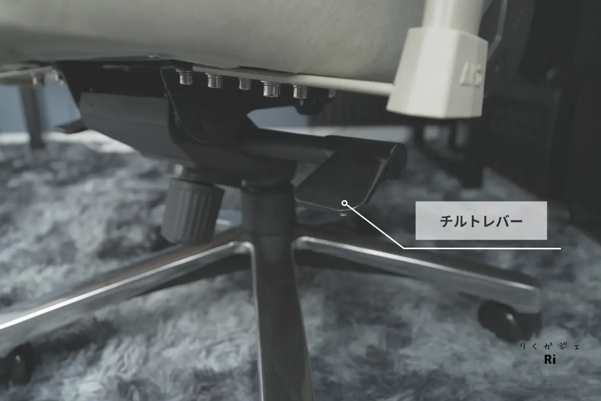 座面下のチルトレバー操作部のクローズアップ