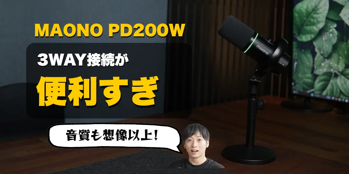 PD200Wサムネイル