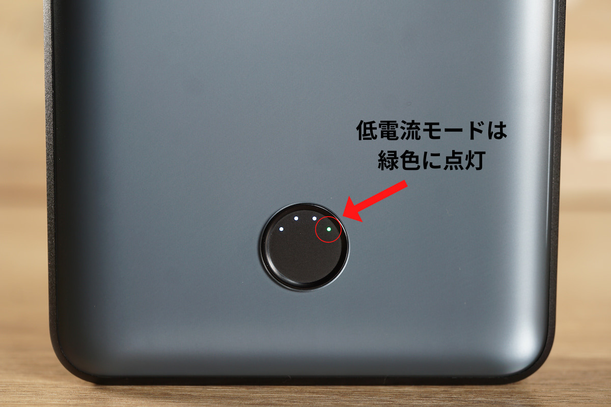 インジケータ表示(低電流モード時)